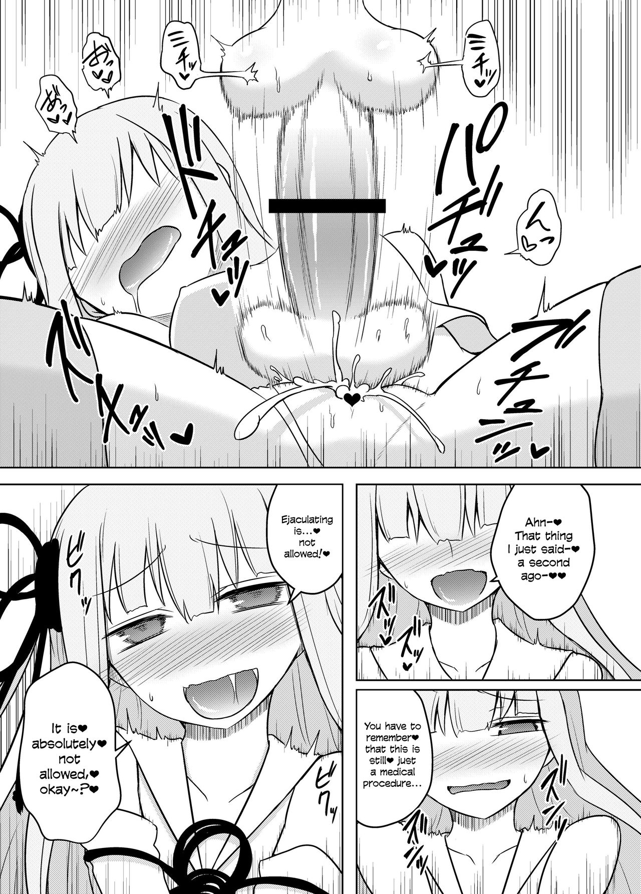 [Atelier:Dew (黒雲鵺)] 回春♥琴葉クリニック (VOICEROID) [英訳] [DL版]