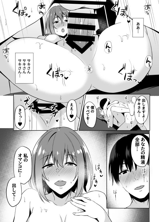 [あさみ あおぞら] ネカフェでお姉さんとsexする話