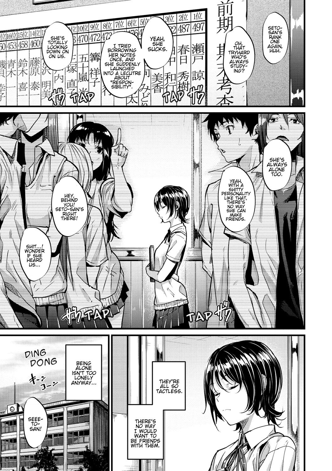 [みくに瑞貴] Transform♡ (悪女考察) [英訳] [DL版]