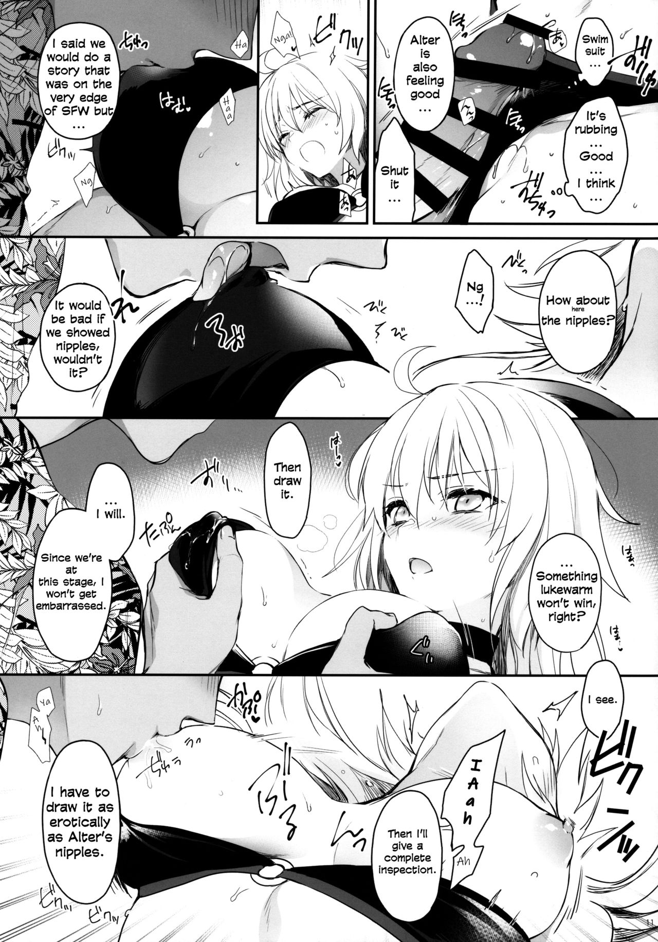 [あるへゐと (むうつき)] 作者取材中につき… (Fate/Grand Order) [英訳]