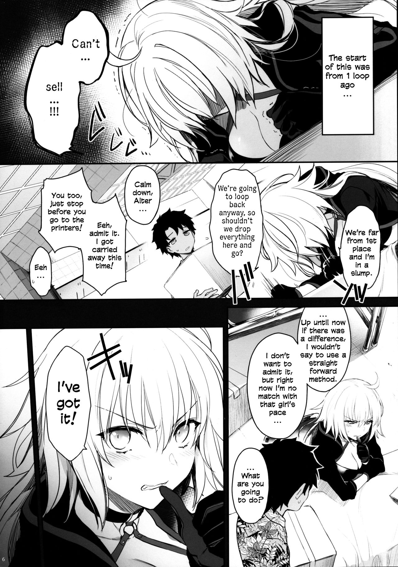 [あるへゐと (むうつき)] 作者取材中につき… (Fate/Grand Order) [英訳]