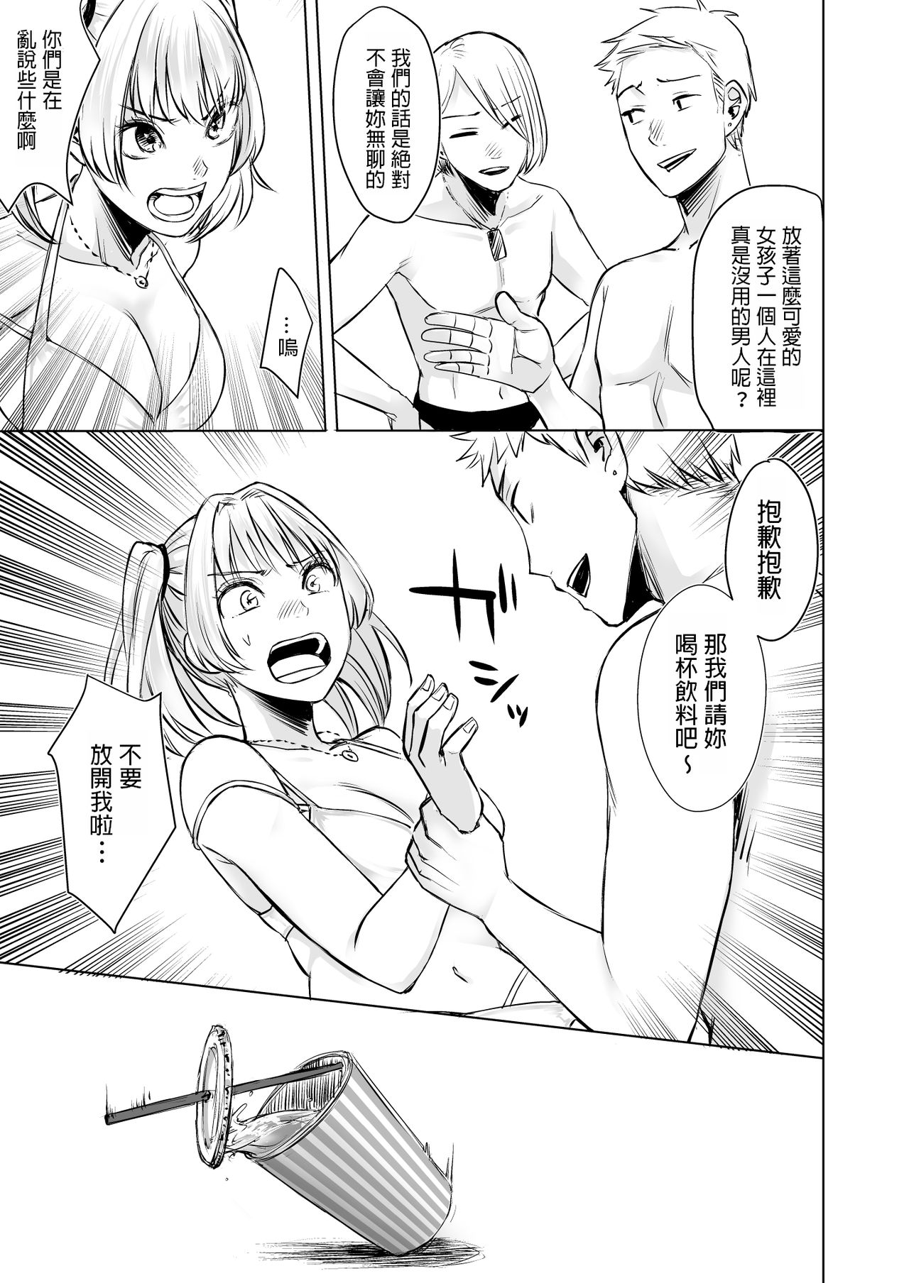 [どうしょく (オミズチヒロ)] 訳アリJK 家出したギャルを飼ってみた結果!?2 [中国翻訳] [DL版]