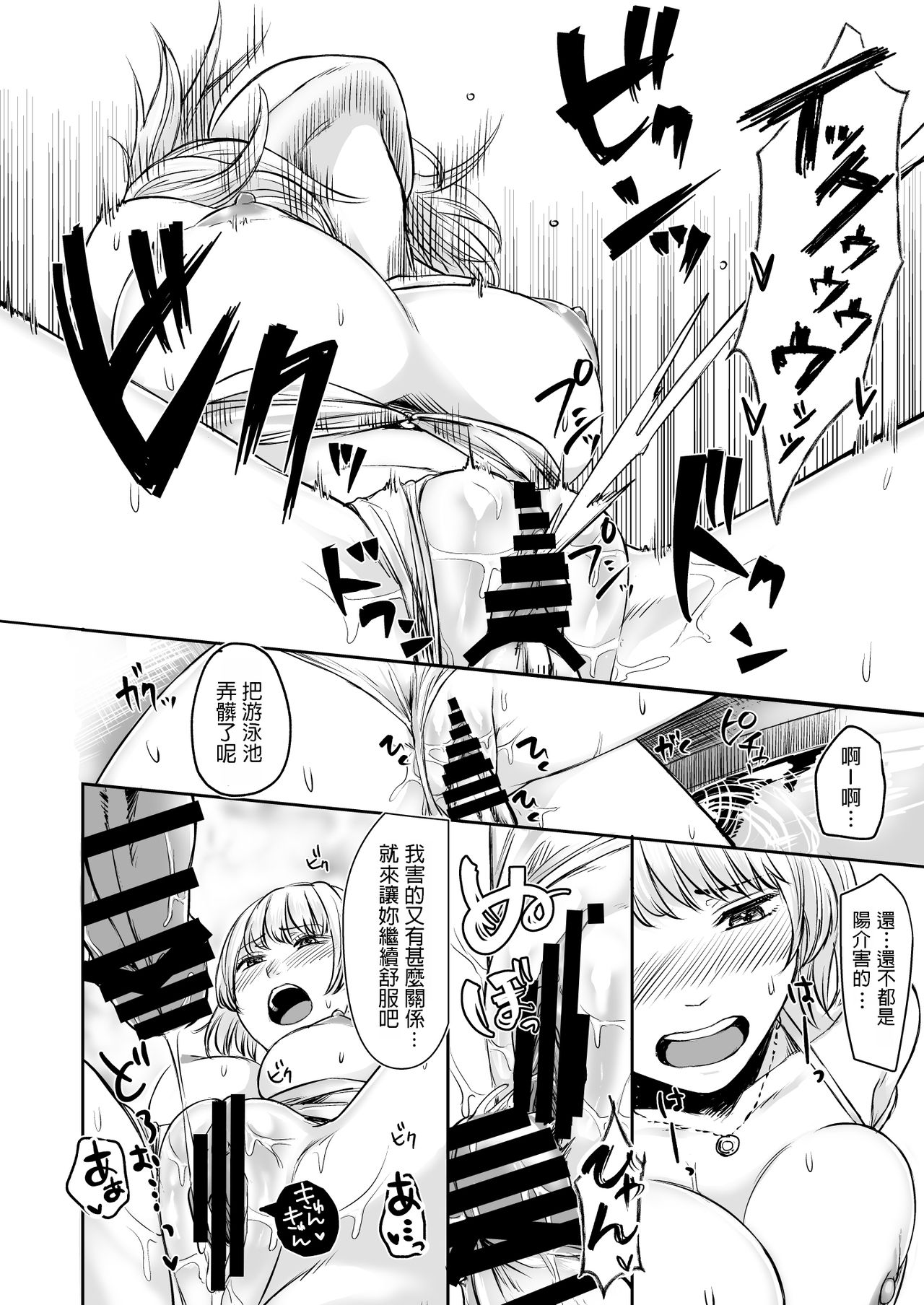 [どうしょく (オミズチヒロ)] 訳アリJK 家出したギャルを飼ってみた結果!?2 [中国翻訳] [DL版]