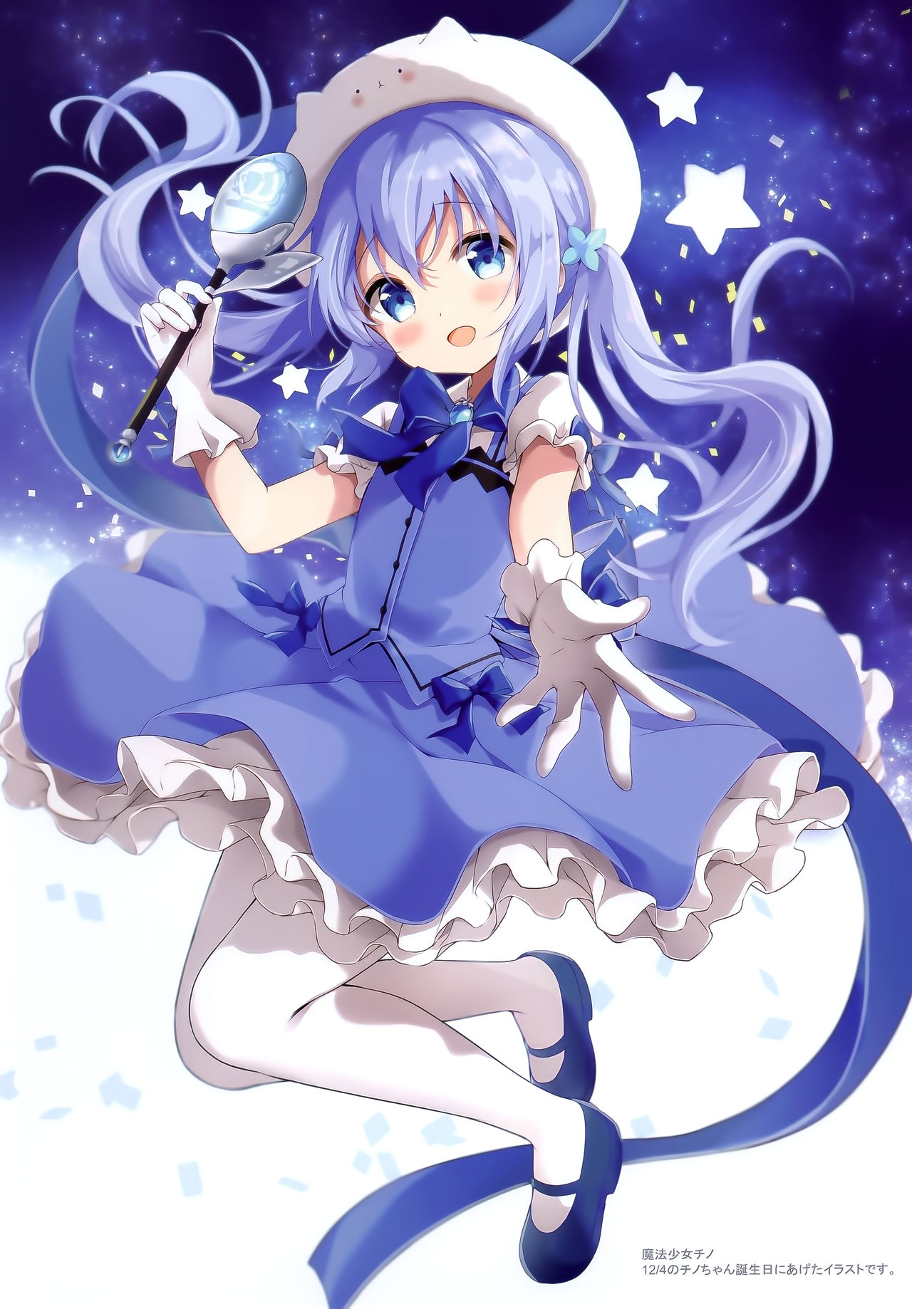 (AC2) [あめうさぎ (飴玉コン)] confiture あめうさぎイラストコレクションvol.12 (ご注文はうさぎですか?)