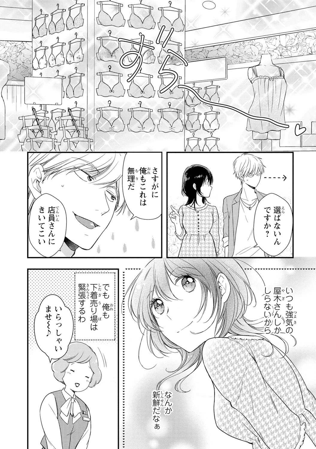 [高山ねむ子] DT男子“女体化”開発生活 上 [DL版]