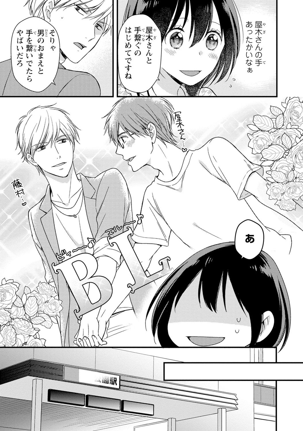 [高山ねむ子] DT男子“女体化”開発生活 上 [DL版]