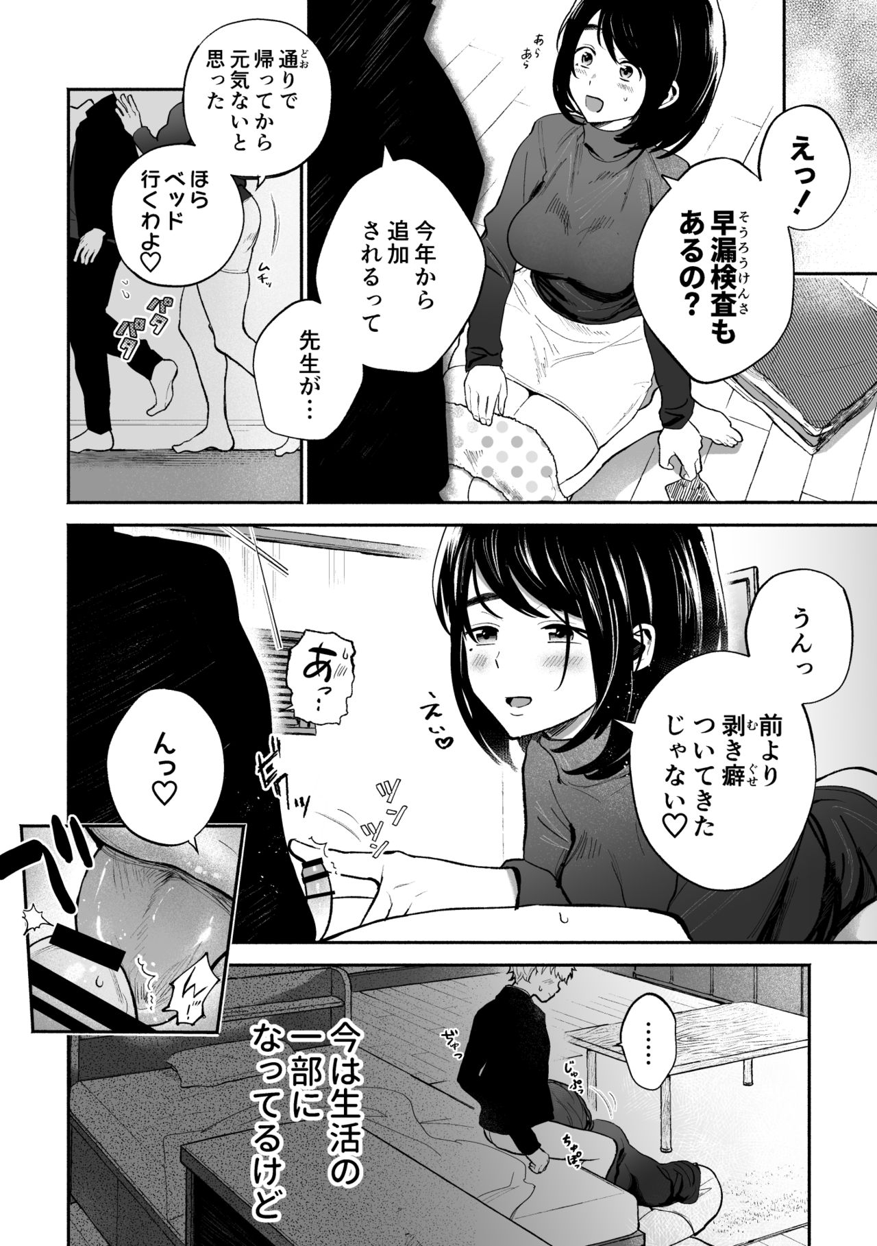 [ハロー!こんにゃく (藤家りりか)] 包茎だと学校卒業できない法律なので若いお義母さんが息子のチ〇〇を剥いてみた。