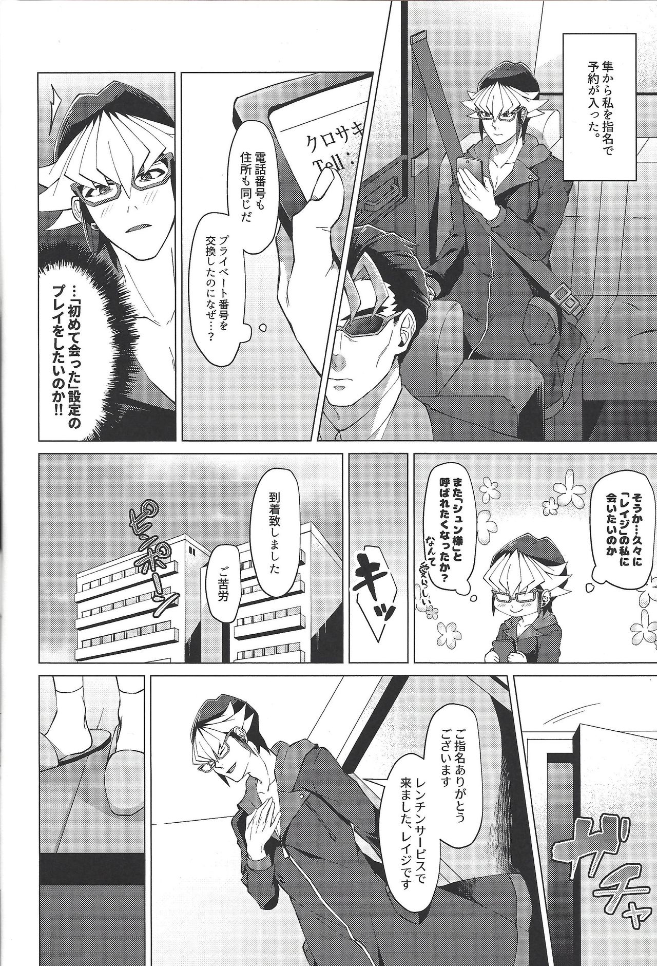 (千年☆バトル フェイズ18) [タケリダケ (松)] 最高の肉便器を貴女に。 (遊☆戯☆王ARC-V)