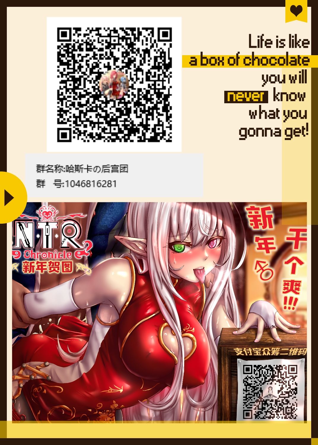 [牛头人编年史(哈斯卡)] 封面+插画 [中国翻訳]