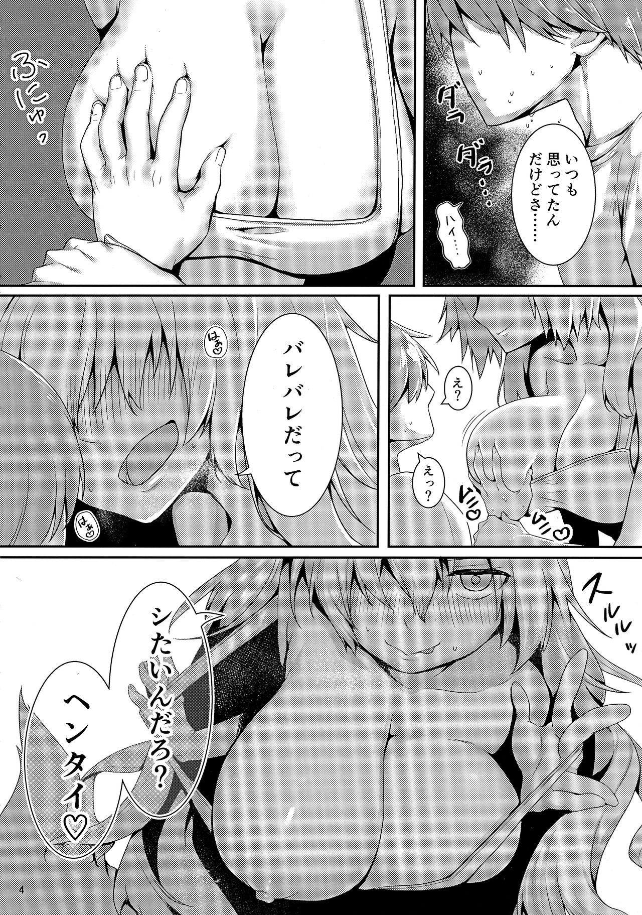 [かれーやさん (ハルマ)] となりのキツネ娘のお姉さん