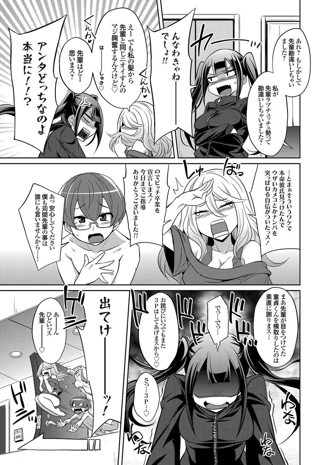 コミックグレープ Vol.88