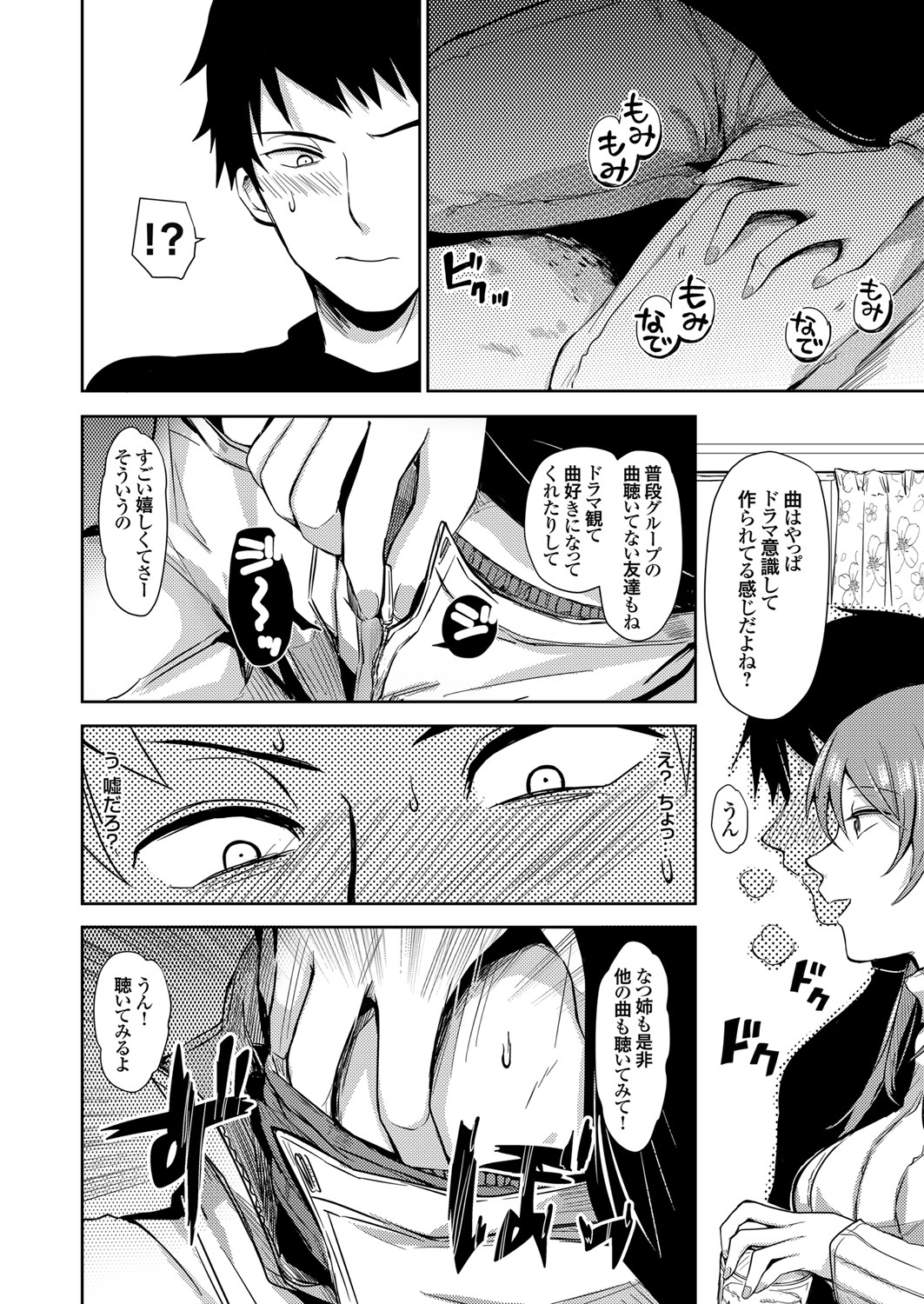 コミックグレープ Vol.88