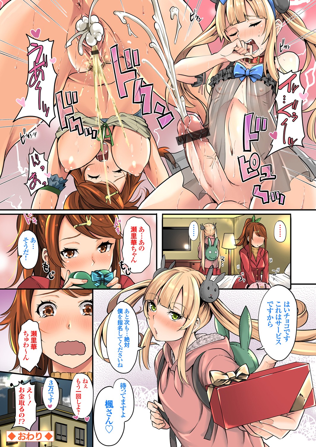 コミックグレープ Vol.88