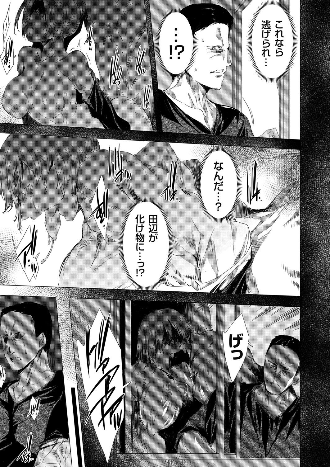 コミックグレープ Vol.88