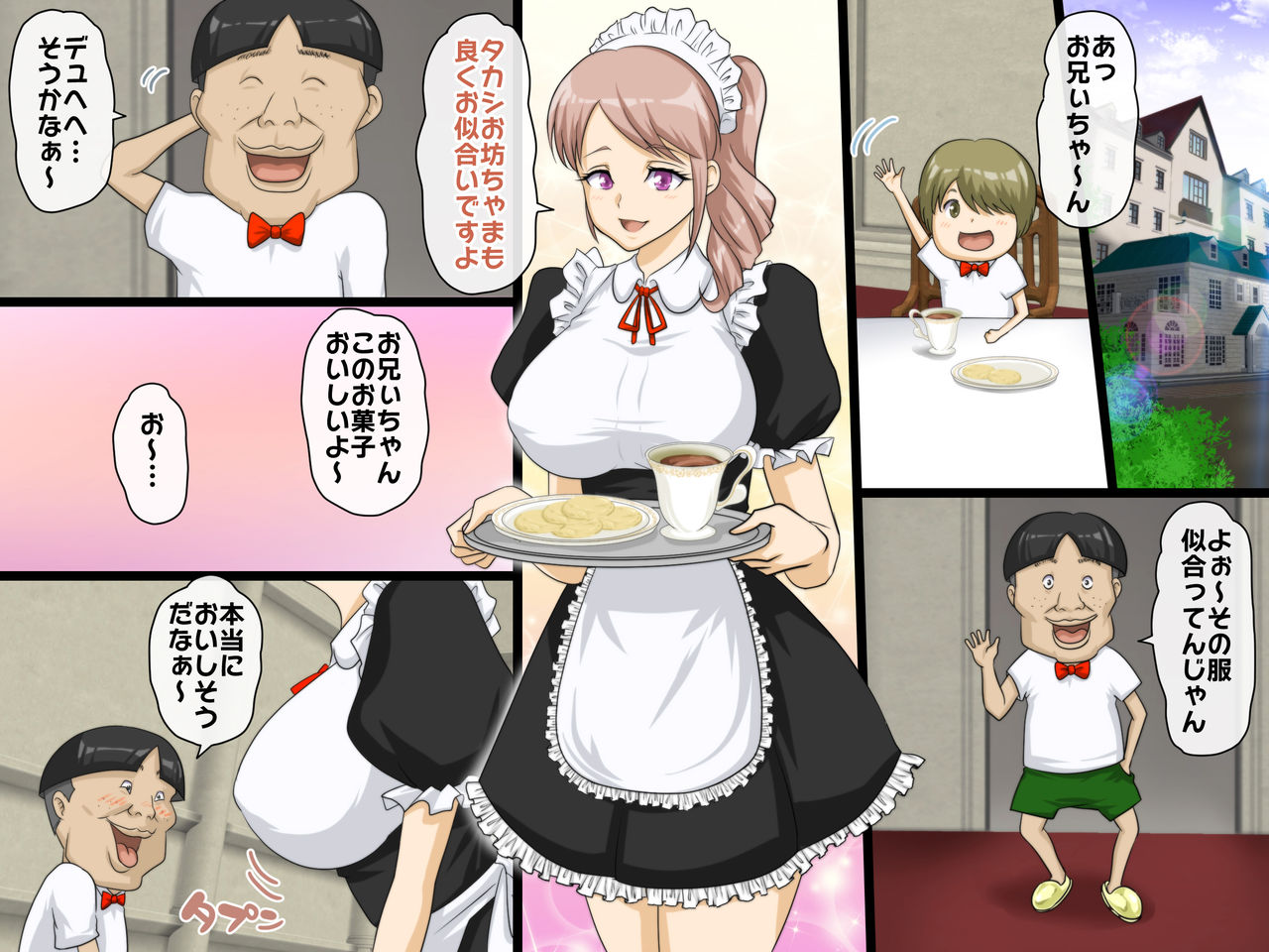 [達急堂 (ヤマトにゃ音)] ハーレムメイド館～孤児院育ちの兄弟たち～第二話
