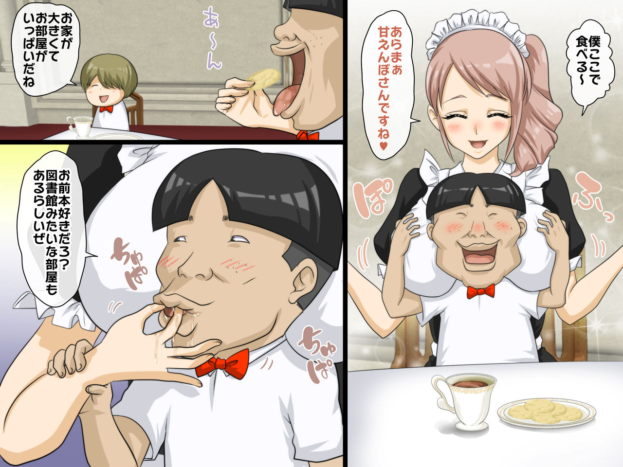 [達急堂 (ヤマトにゃ音)] ハーレムメイド館～孤児院育ちの兄弟たち～第二話
