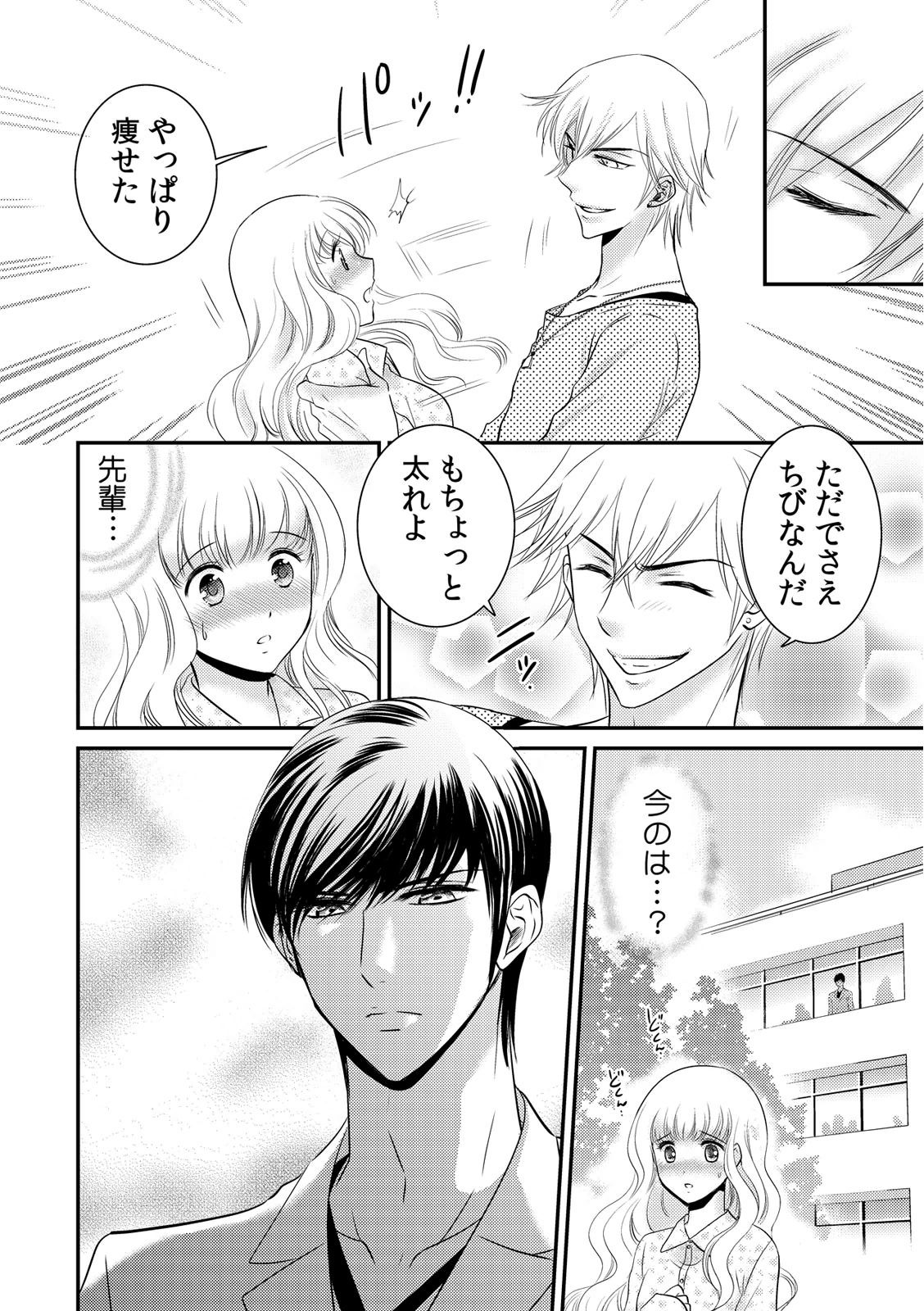 [大塚あきら] 診察するのはお兄ちゃん！？～10年ぶりにハダカ見られちゃった…。～ 第1-7話