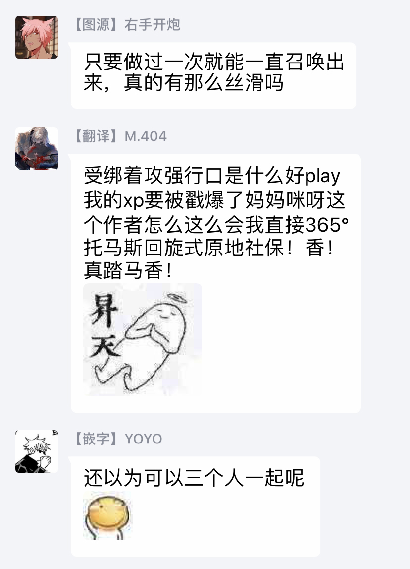 [桜田キョーコ] 悪魔は天国にイキたくないっ! 第1-2話 [中国翻訳]