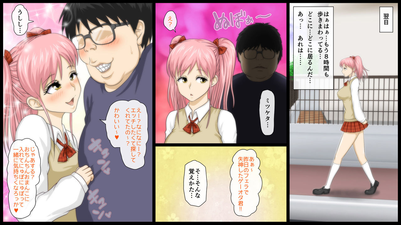 [達急堂 (ヤマトにゃ音)] キモオタ専用エッチな栞ちゃん
