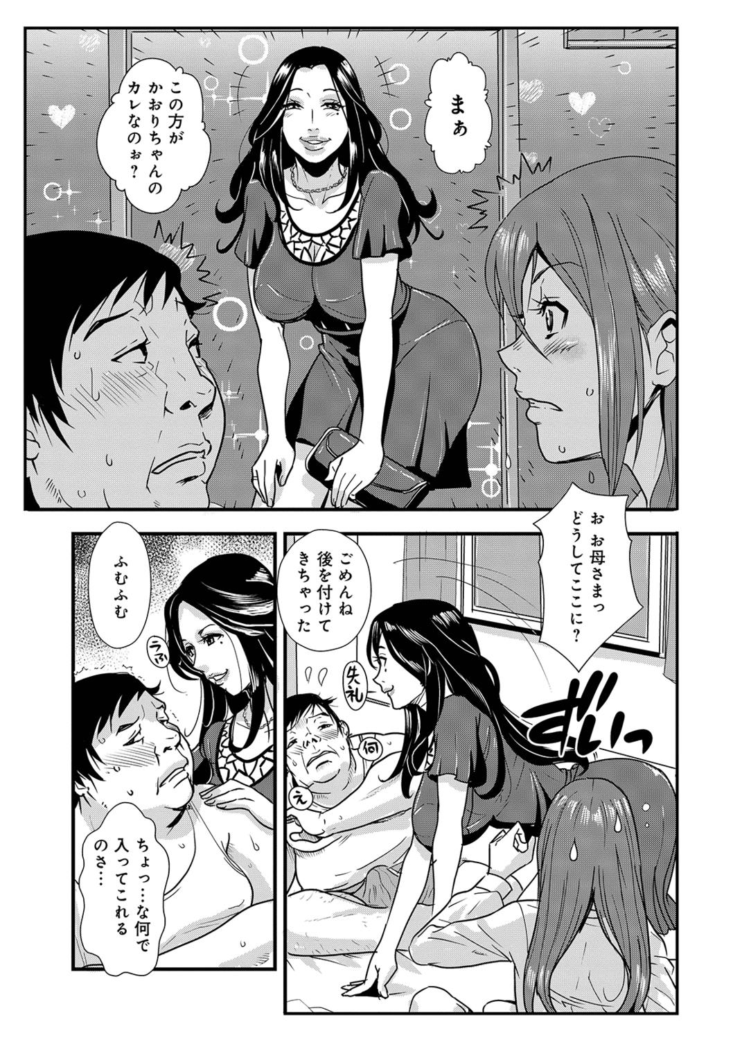 [格闘王国] あそこ匂ひ香りたつ… 8-9