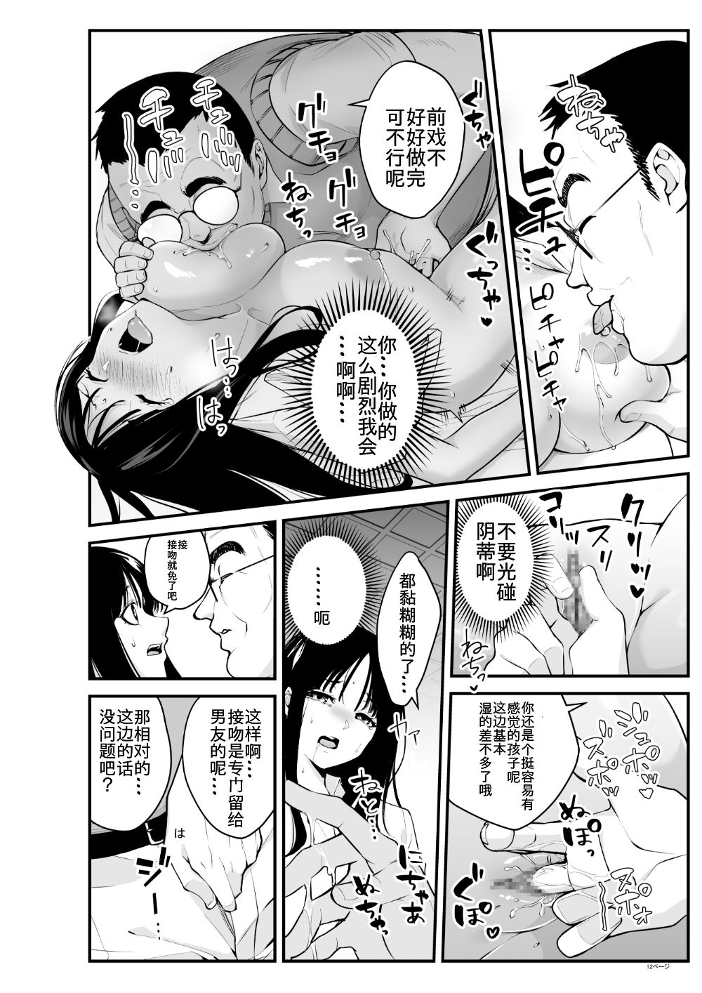 [ペンギンタンク] セミシグレ [中国翻訳]