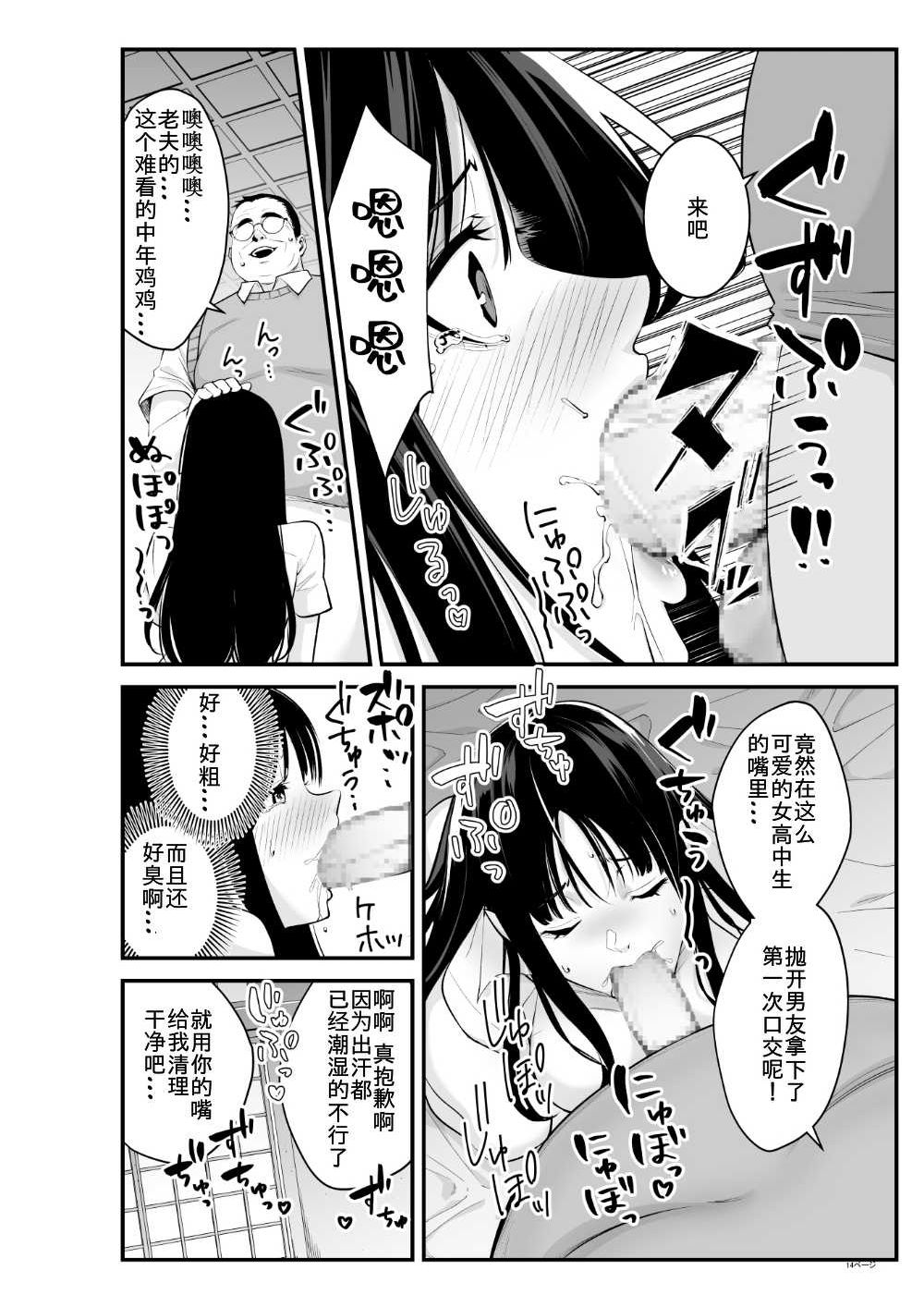 [ペンギンタンク] セミシグレ [中国翻訳]