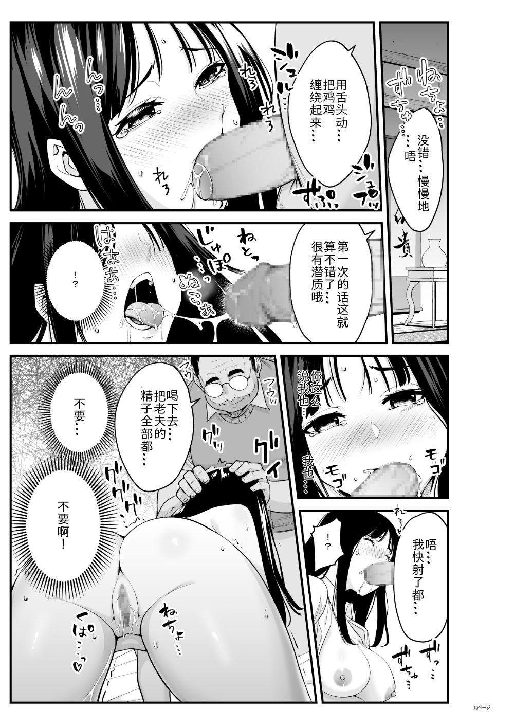 [ペンギンタンク] セミシグレ [中国翻訳]