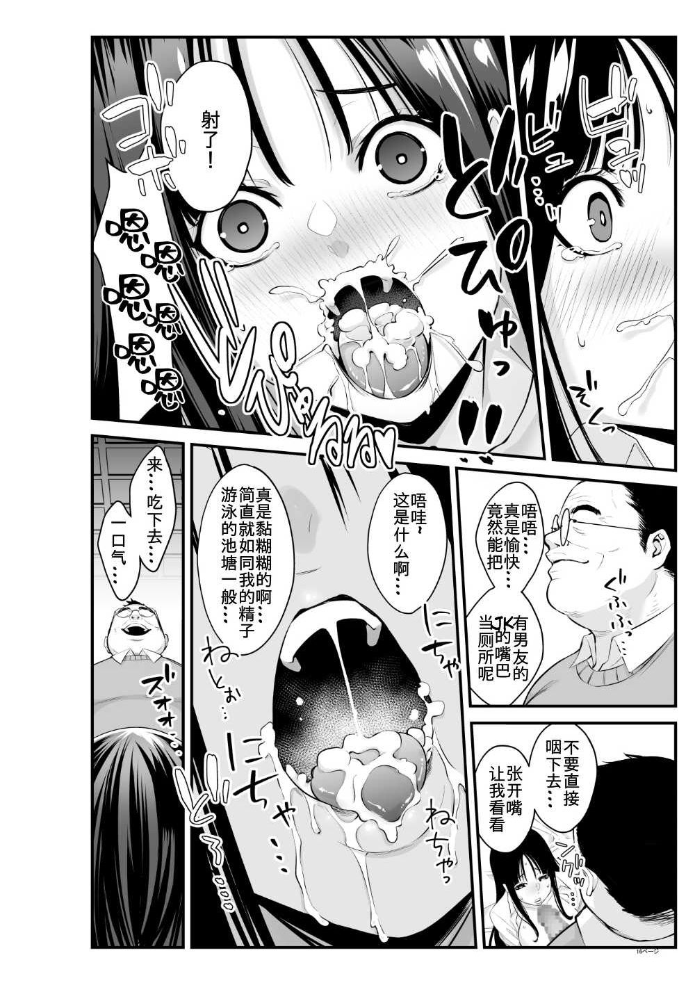 [ペンギンタンク] セミシグレ [中国翻訳]