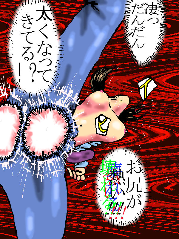 [奇人楼] ジーパンと触手