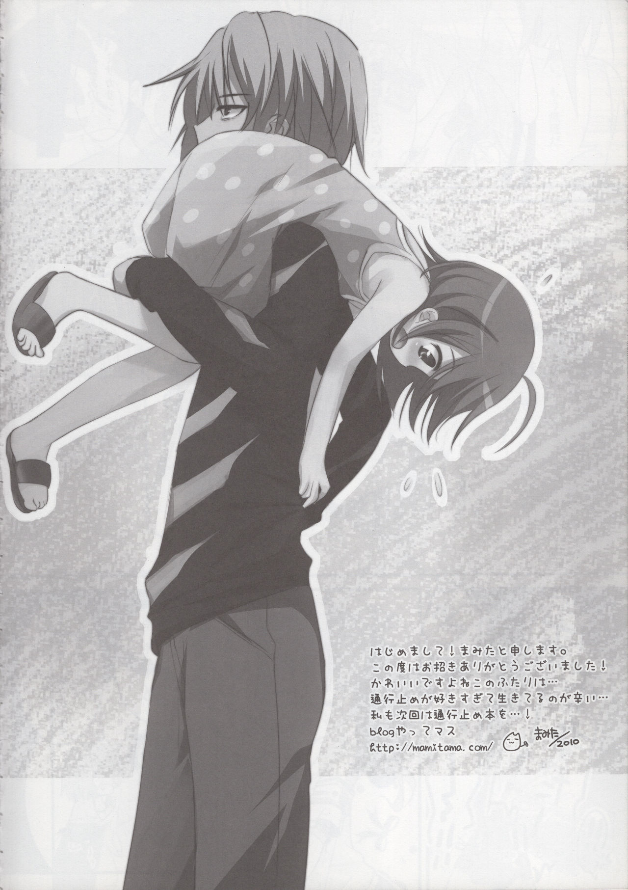 (C79) [ぴよぷろじぇくと。 (羽鳥ぴよこ)] とある美琴の痴情記録 (とある魔術の禁書目録)