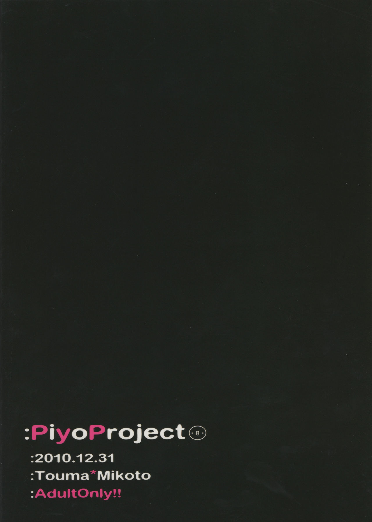 (C79) [ぴよぷろじぇくと。 (羽鳥ぴよこ)] とある美琴の痴情記録 (とある魔術の禁書目録)