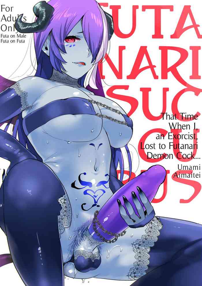 [愛昧亭 (愛昧亭うまみ)] 淫魔のふたなりチ○ポに敗北した退魔師の俺は… [英訳] [無修正] [DL版]