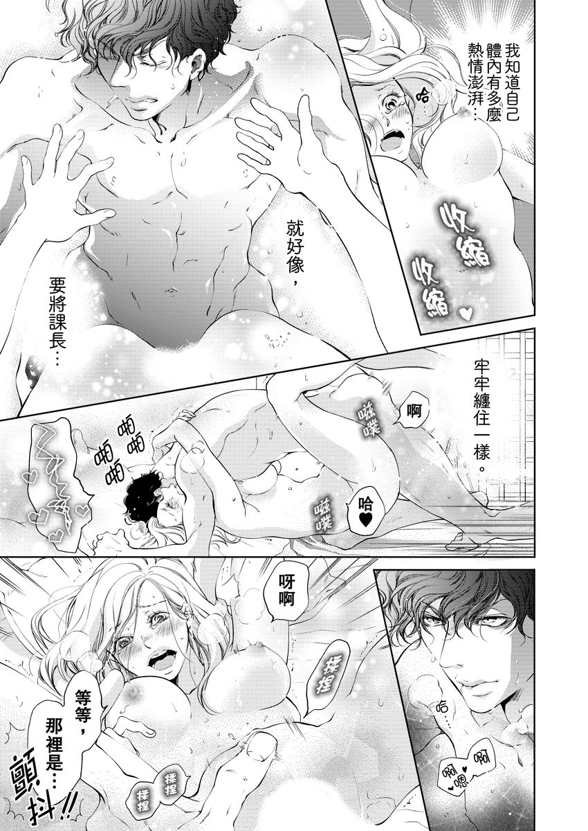お前のすべてを抱き尽くす～交際0日、いきなり結婚！？～ 01-14