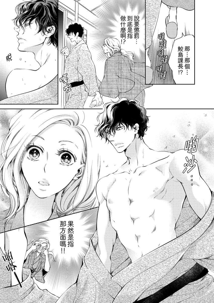 お前のすべてを抱き尽くす～交際0日、いきなり結婚！？～ 01-14