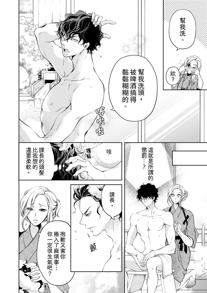 お前のすべてを抱き尽くす～交際0日、いきなり結婚！？～ 01-14