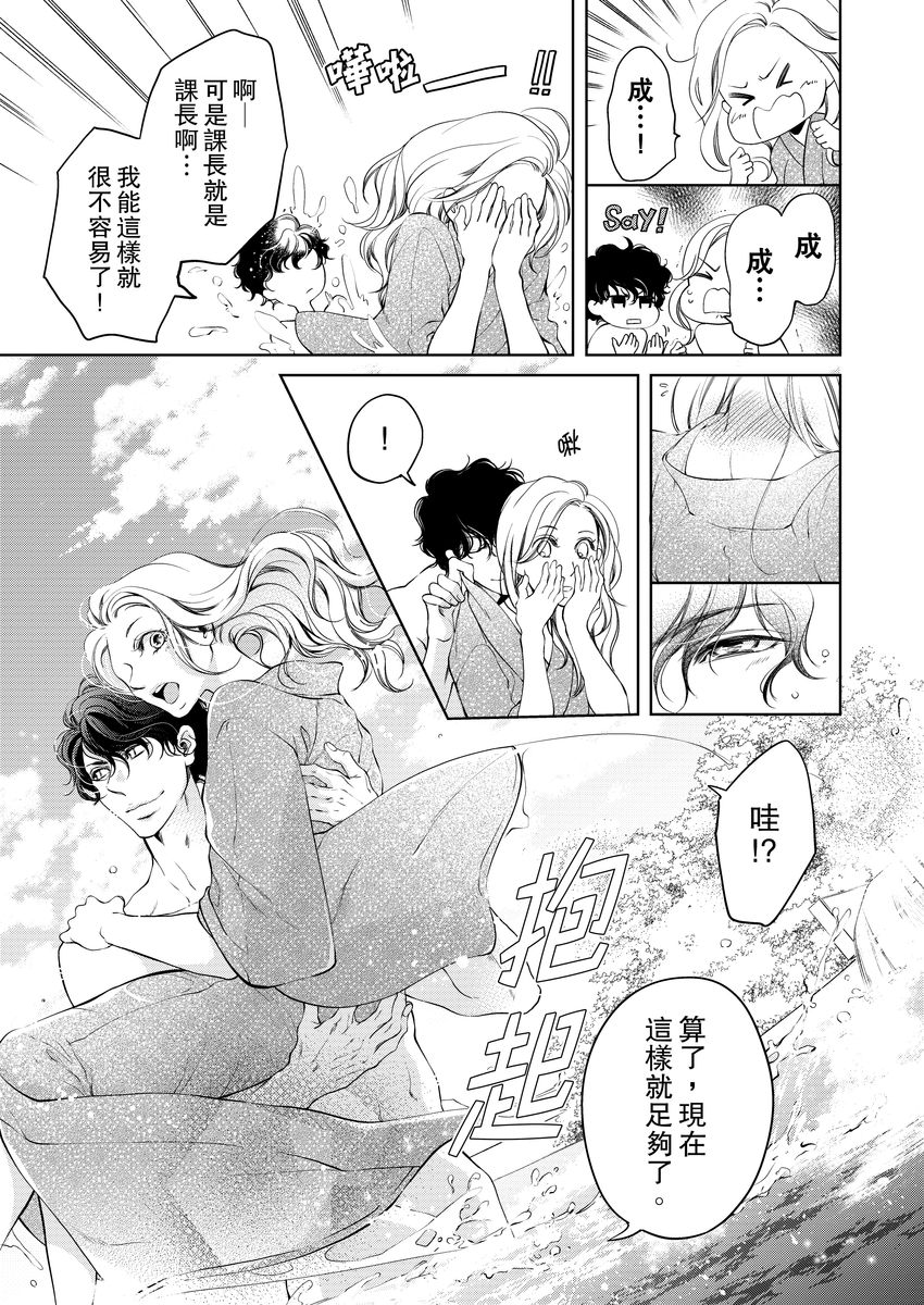 お前のすべてを抱き尽くす～交際0日、いきなり結婚！？～ 01-14