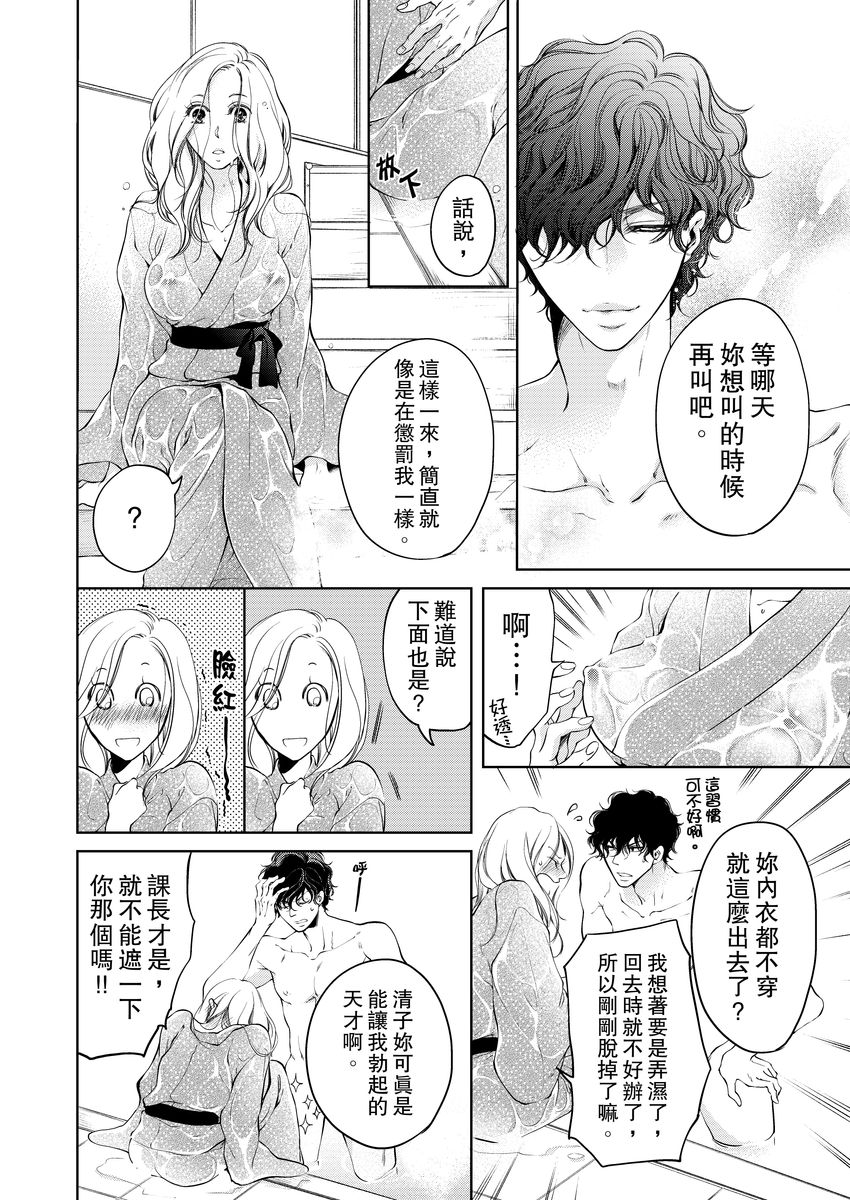 お前のすべてを抱き尽くす～交際0日、いきなり結婚！？～ 01-14