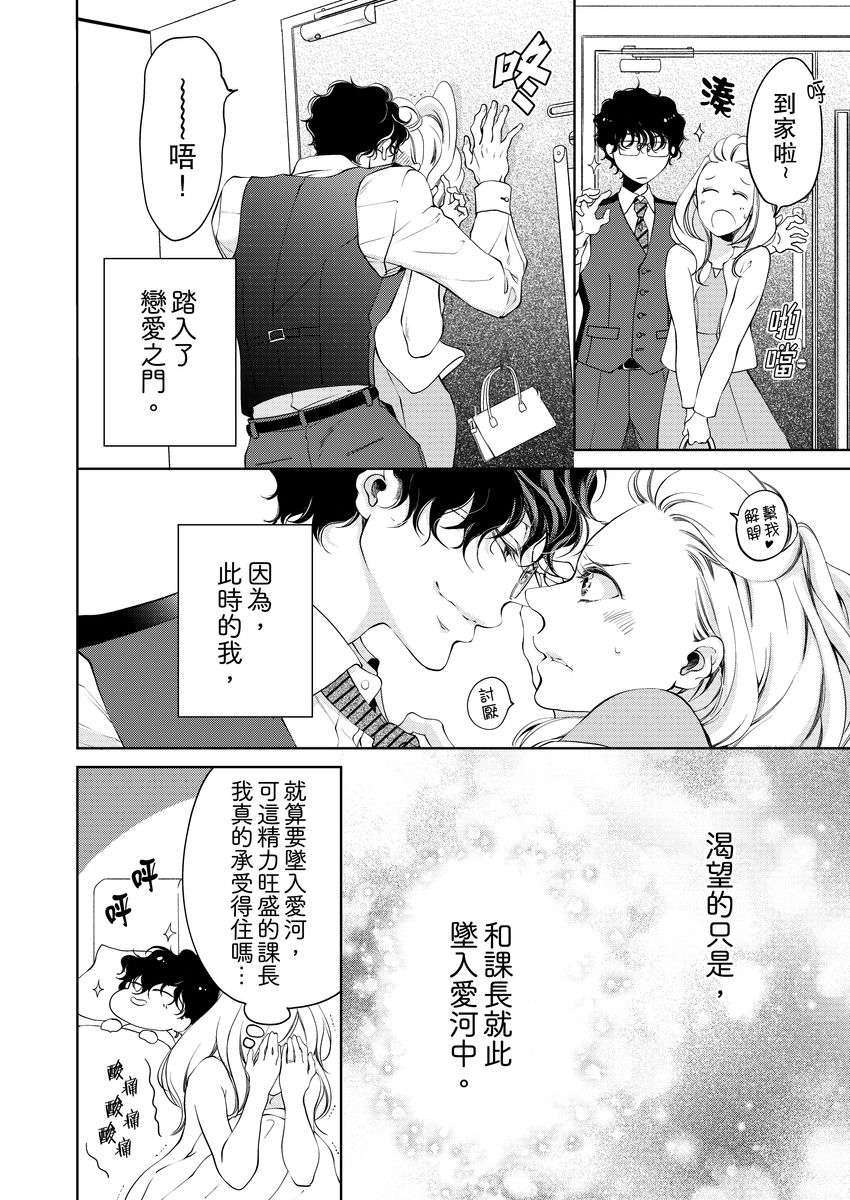 お前のすべてを抱き尽くす～交際0日、いきなり結婚！？～ 01-14