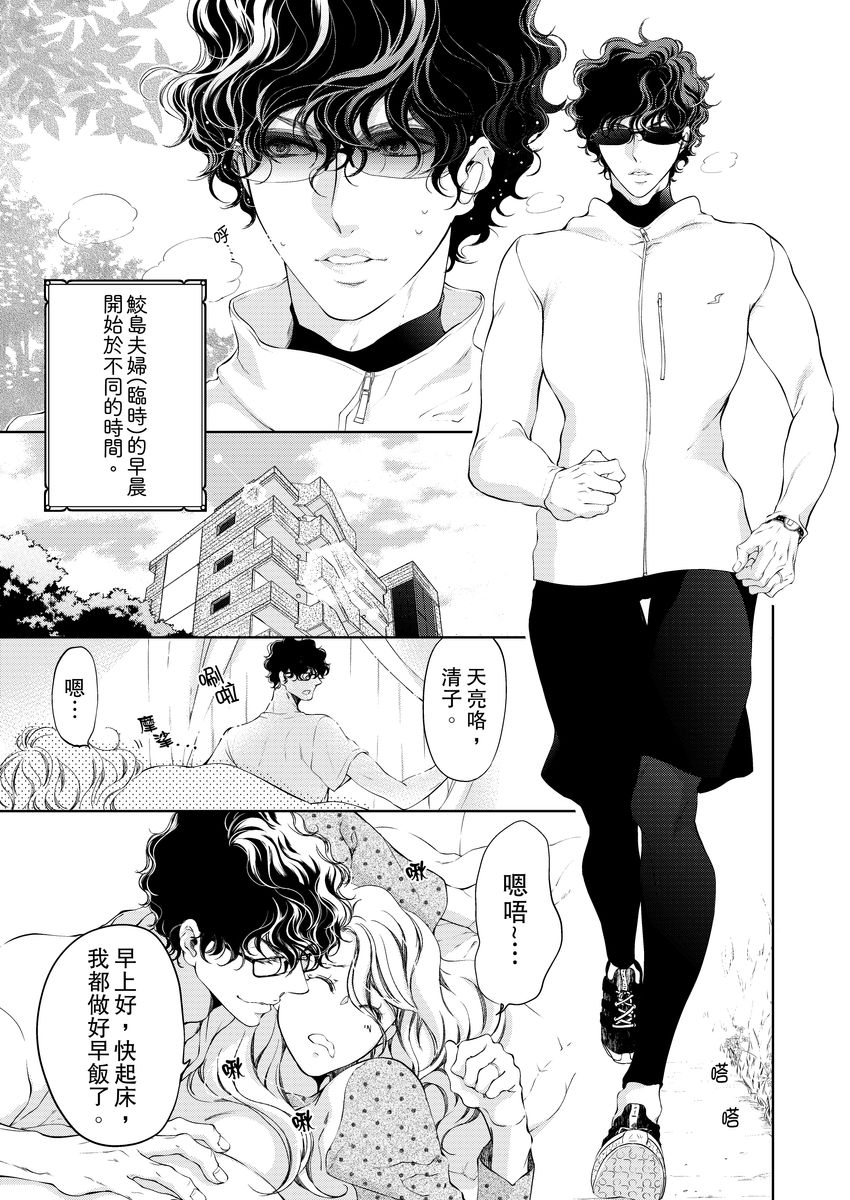 お前のすべてを抱き尽くす～交際0日、いきなり結婚！？～ 01-14