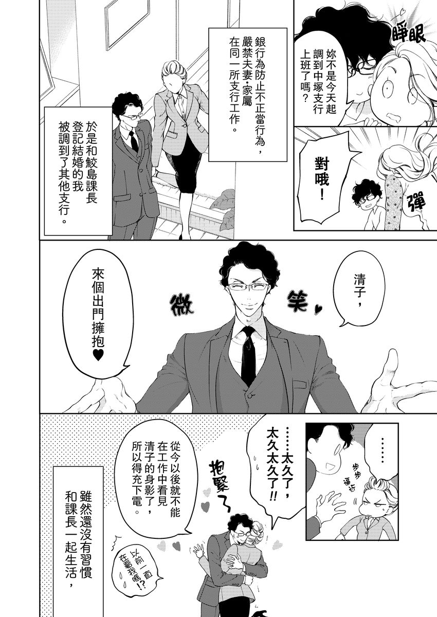 お前のすべてを抱き尽くす～交際0日、いきなり結婚！？～ 01-14