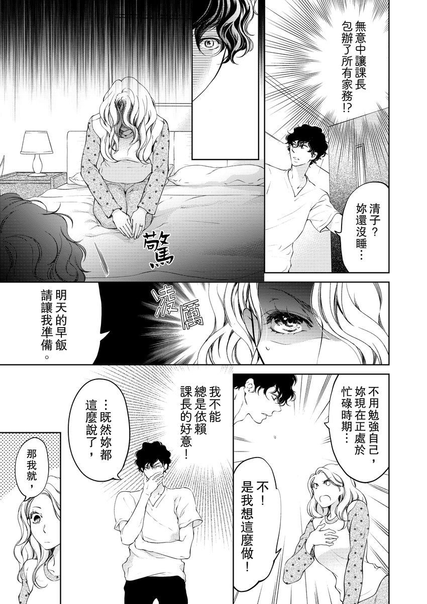 お前のすべてを抱き尽くす～交際0日、いきなり結婚！？～ 01-14