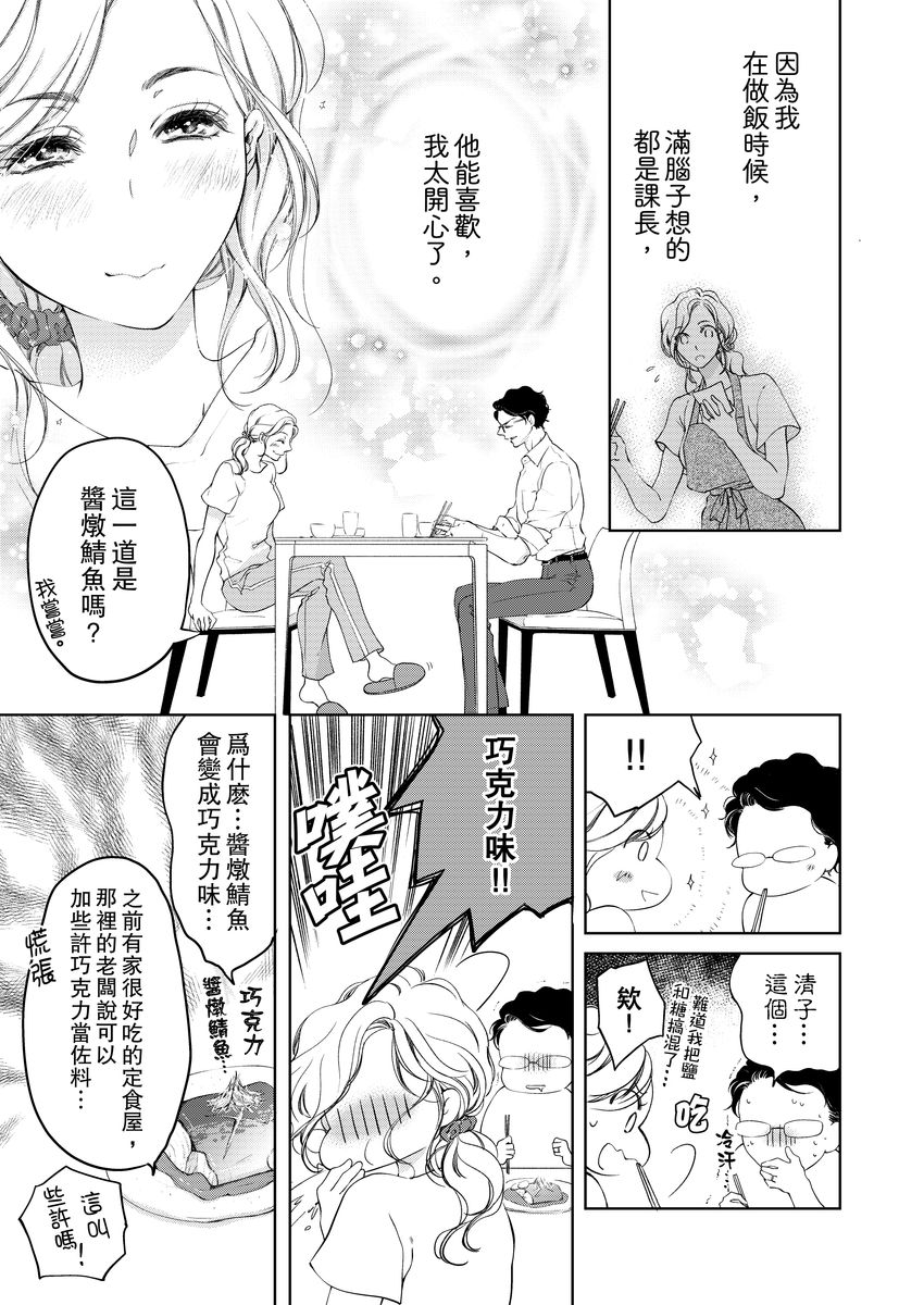 お前のすべてを抱き尽くす～交際0日、いきなり結婚！？～ 01-14