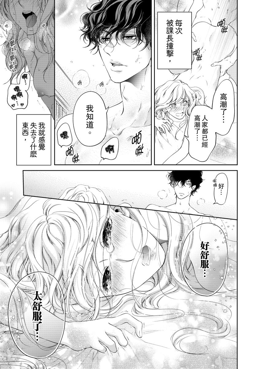 お前のすべてを抱き尽くす～交際0日、いきなり結婚！？～ 01-14