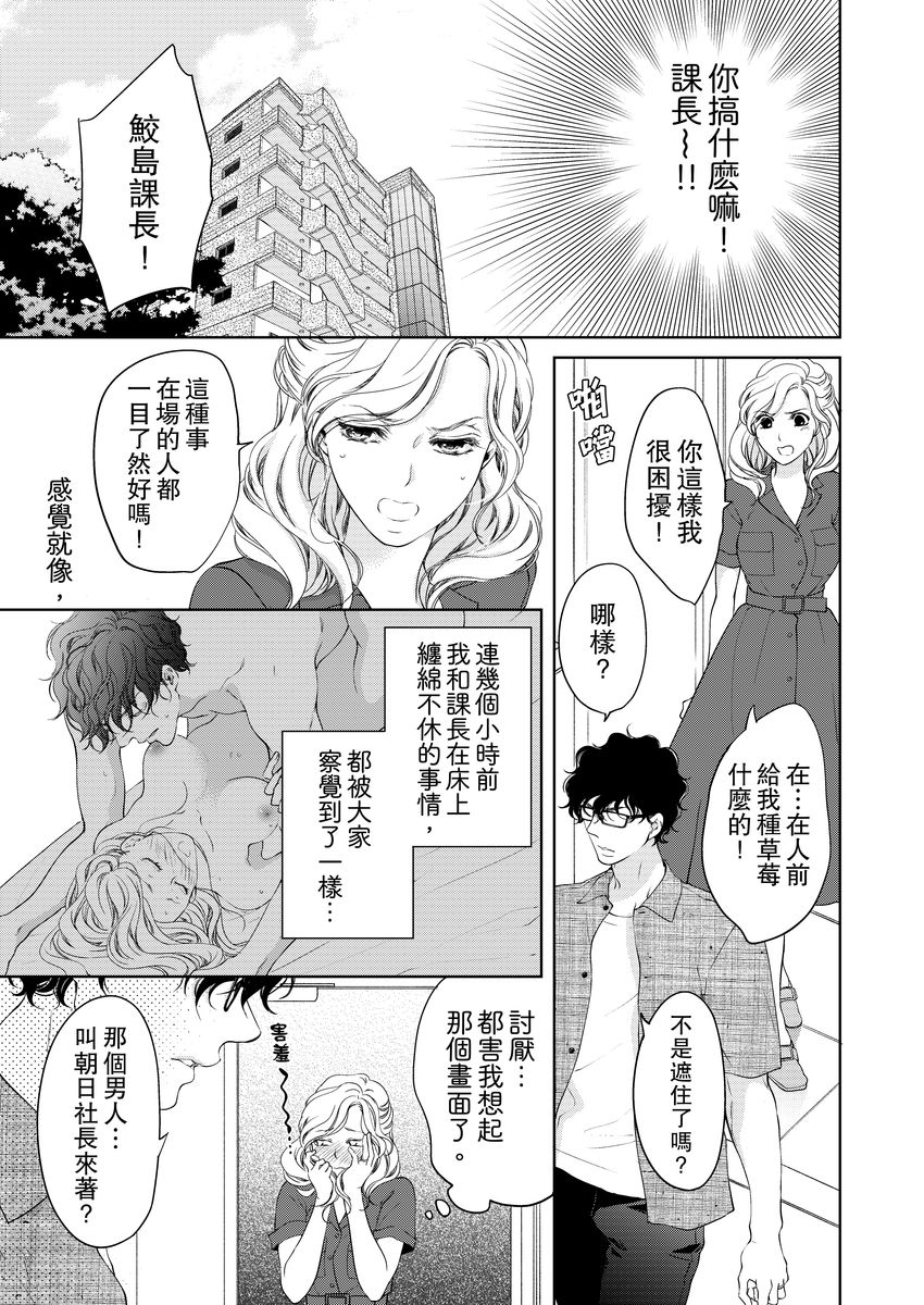 お前のすべてを抱き尽くす～交際0日、いきなり結婚！？～ 01-14