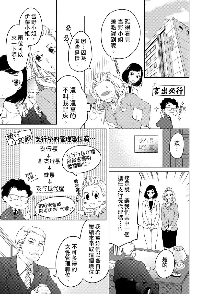 お前のすべてを抱き尽くす～交際0日、いきなり結婚！？～ 01-14