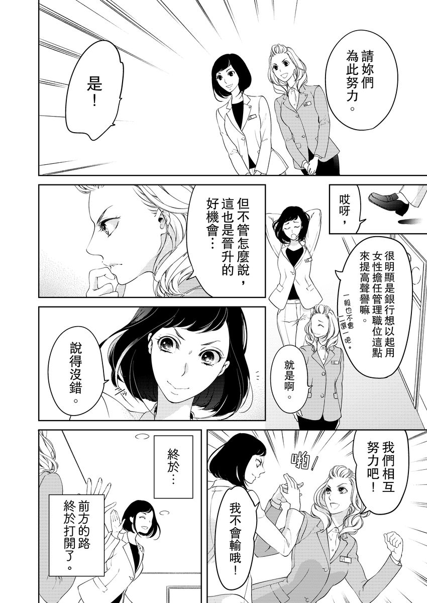 お前のすべてを抱き尽くす～交際0日、いきなり結婚！？～ 01-14
