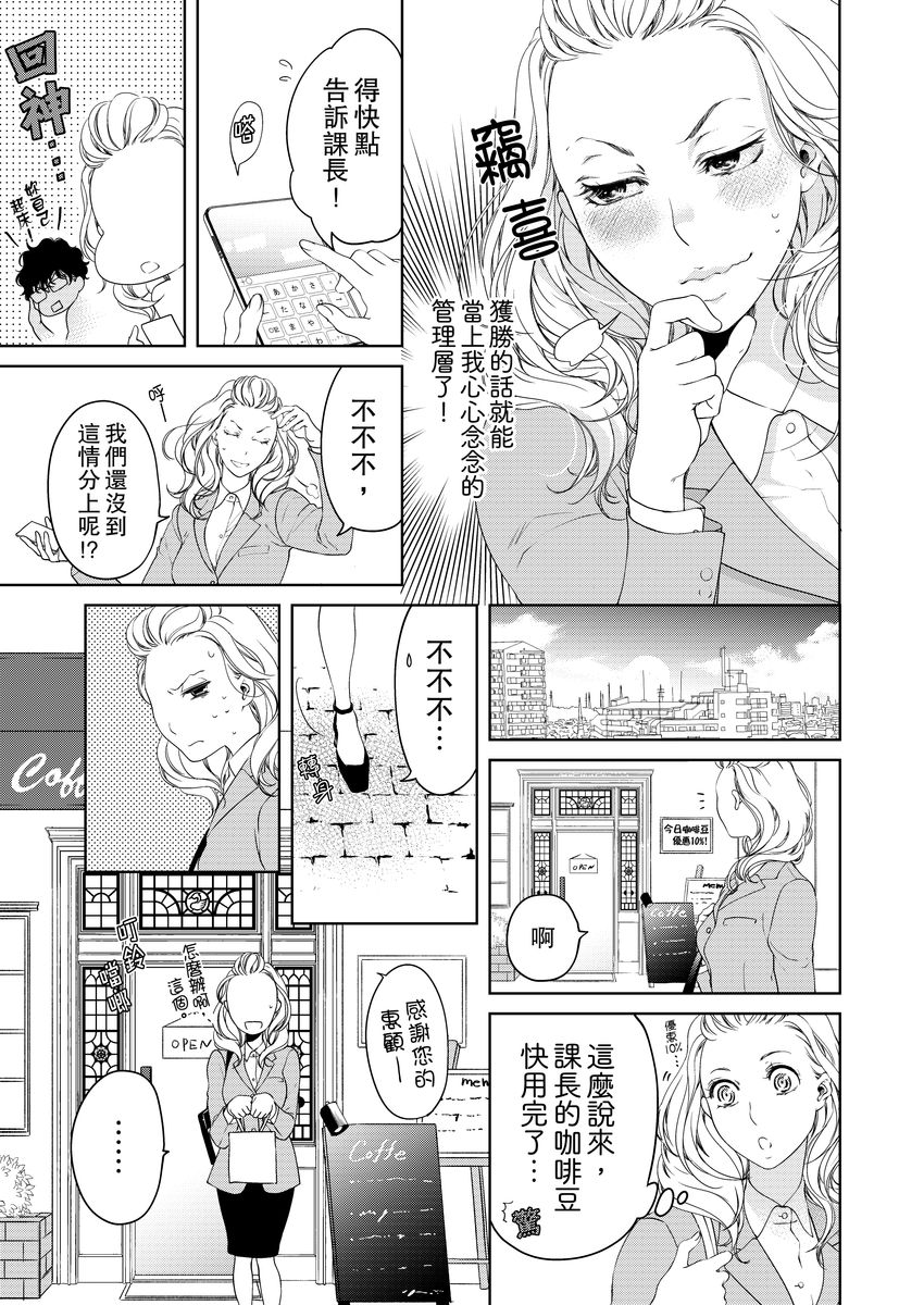 お前のすべてを抱き尽くす～交際0日、いきなり結婚！？～ 01-14