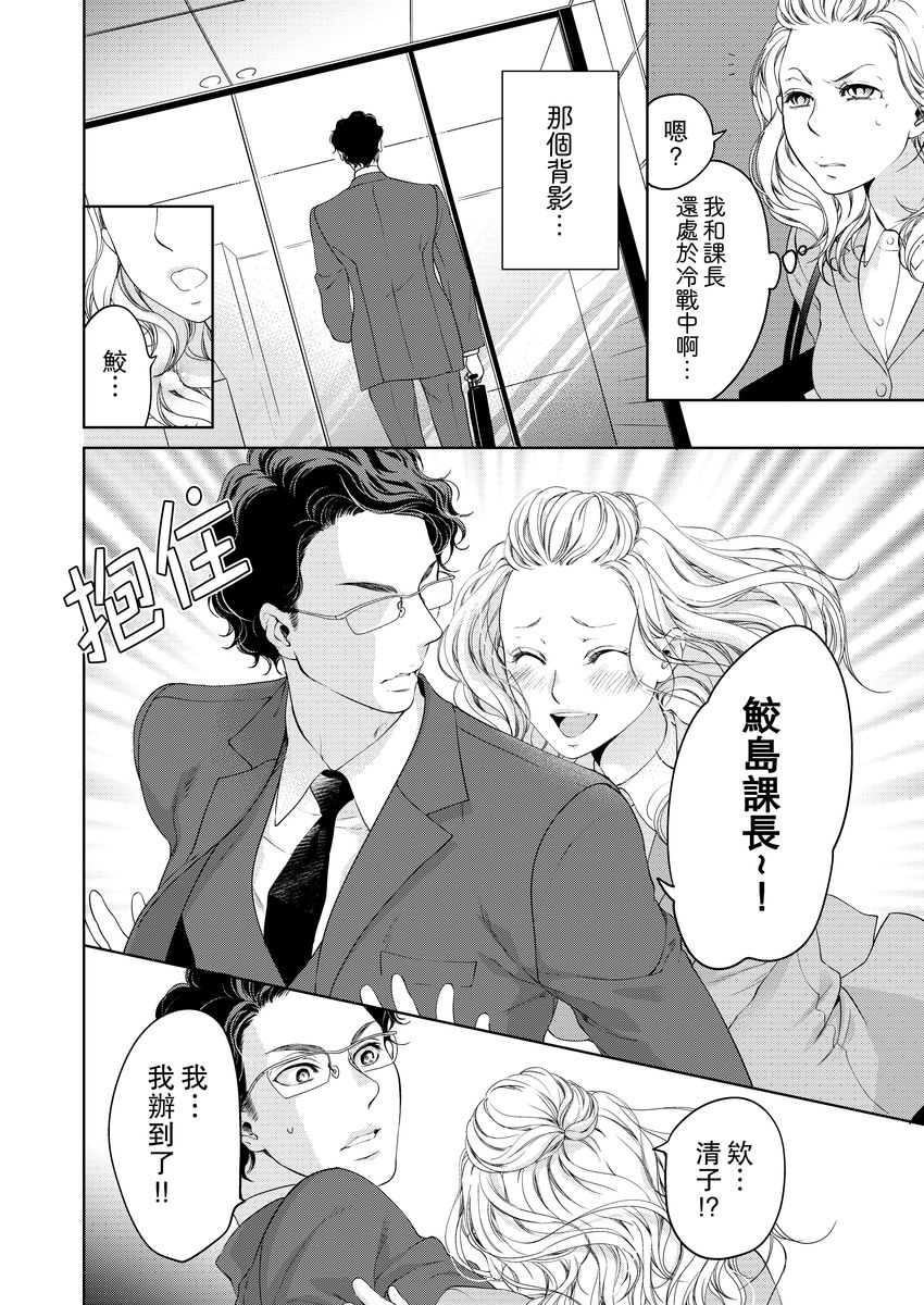 お前のすべてを抱き尽くす～交際0日、いきなり結婚！？～ 01-14