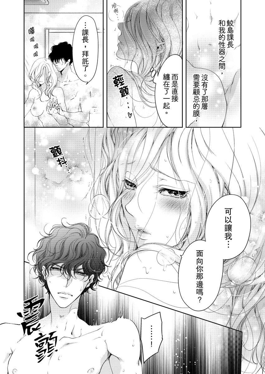 お前のすべてを抱き尽くす～交際0日、いきなり結婚！？～ 01-14