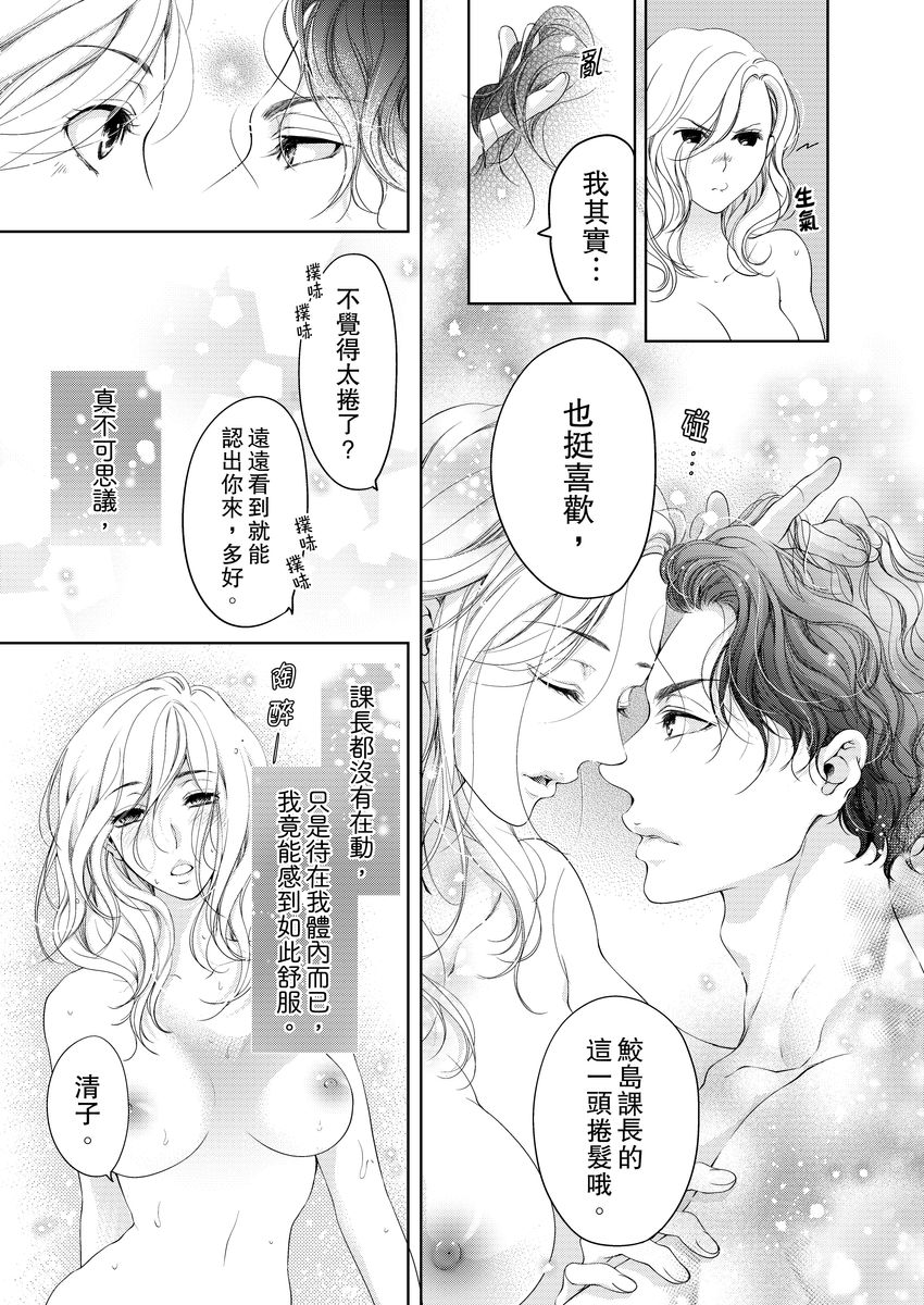 お前のすべてを抱き尽くす～交際0日、いきなり結婚！？～ 01-14